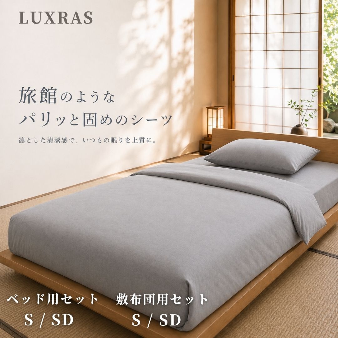 シーツ（布団カバー）3点セット販売開始のご案内 – KASIFUTON