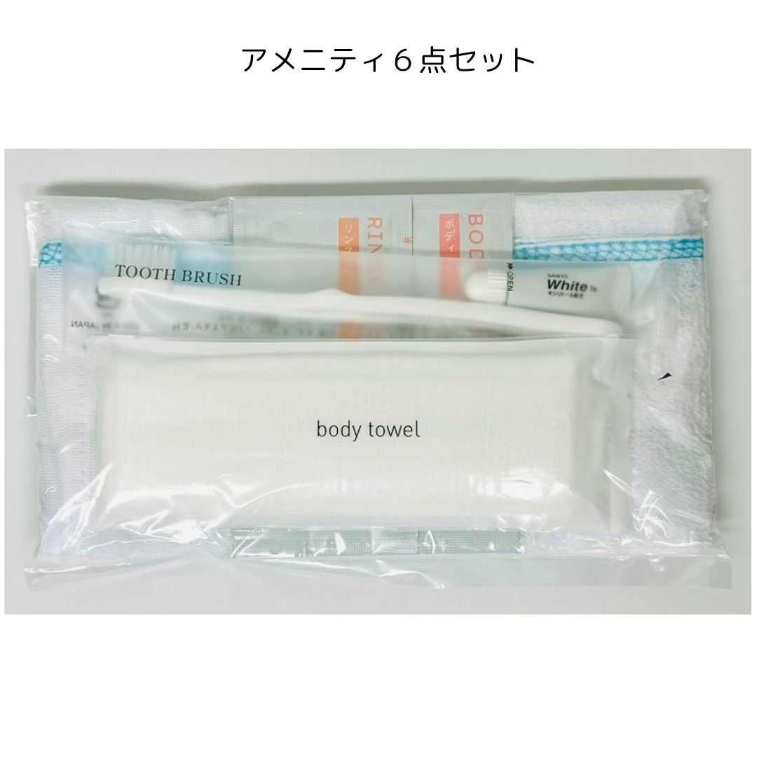 宿泊用アメニティ6点セット