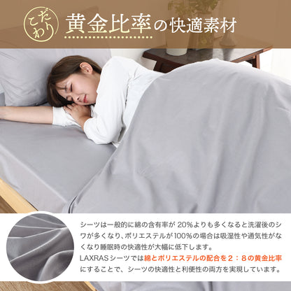 布団カバー（シーツ）３点セット｜旅館のようなパリッと固めのシーツ