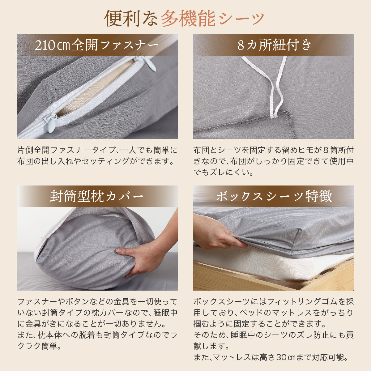 布団カバー（シーツ）３点セット｜旅館のようなパリッと固めのシーツ