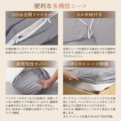 布団カバー（シーツ）３点セット｜旅館のようなパリッと固めのシーツ
